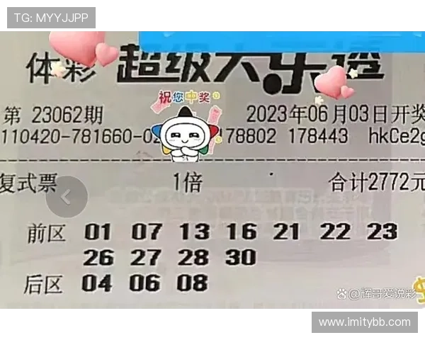 大乐透062期开奖结果公布：最新中奖号码与奖金分配详情