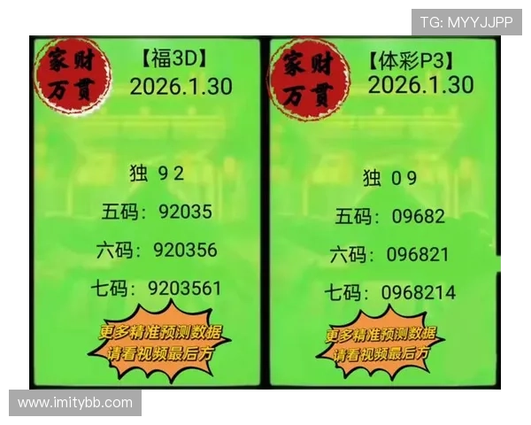 福彩030期开奖结果最新公布，速来查看！