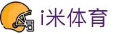 i米体育 - i米体育官网入口 - 登录注册最新网址